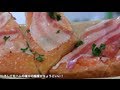 Spanish Jamon Tomato Bread：BJC 国際結婚キッチン　ハモン・トマト　パン
