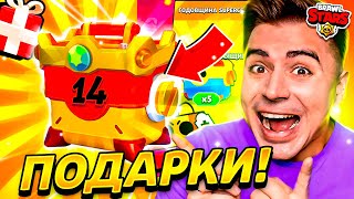 ПОДАРКИ 14 МАЯ НА ДЕНЬ РОЖДЕНИЯ СУПЕРСЕЛЛ!? 😱😱😱