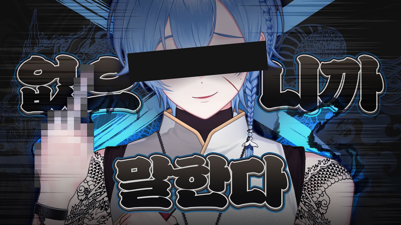 싸이코드 없으니까 말한다(w/o. 연이) | 다시보기