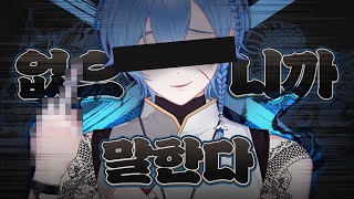 싸이코드 없으니까 말한다(w/o. 연이) | 다시보기