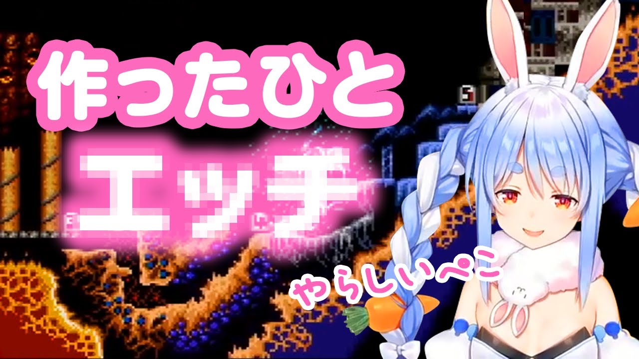 鬼畜ゲーすぎて思考がおかしくなる兎田ぺこら