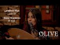 جيانا غنطوس الاطلال Jiana Ghantous El Atlal جيانا غنطوس الاطلال Jiana Ghantous El Atlal