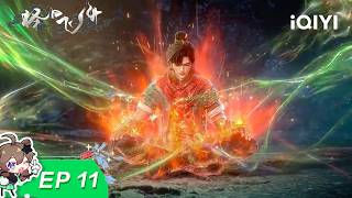【LIMITED FREE】A Good Day to Ascend | EP11 | iQIYI Animation