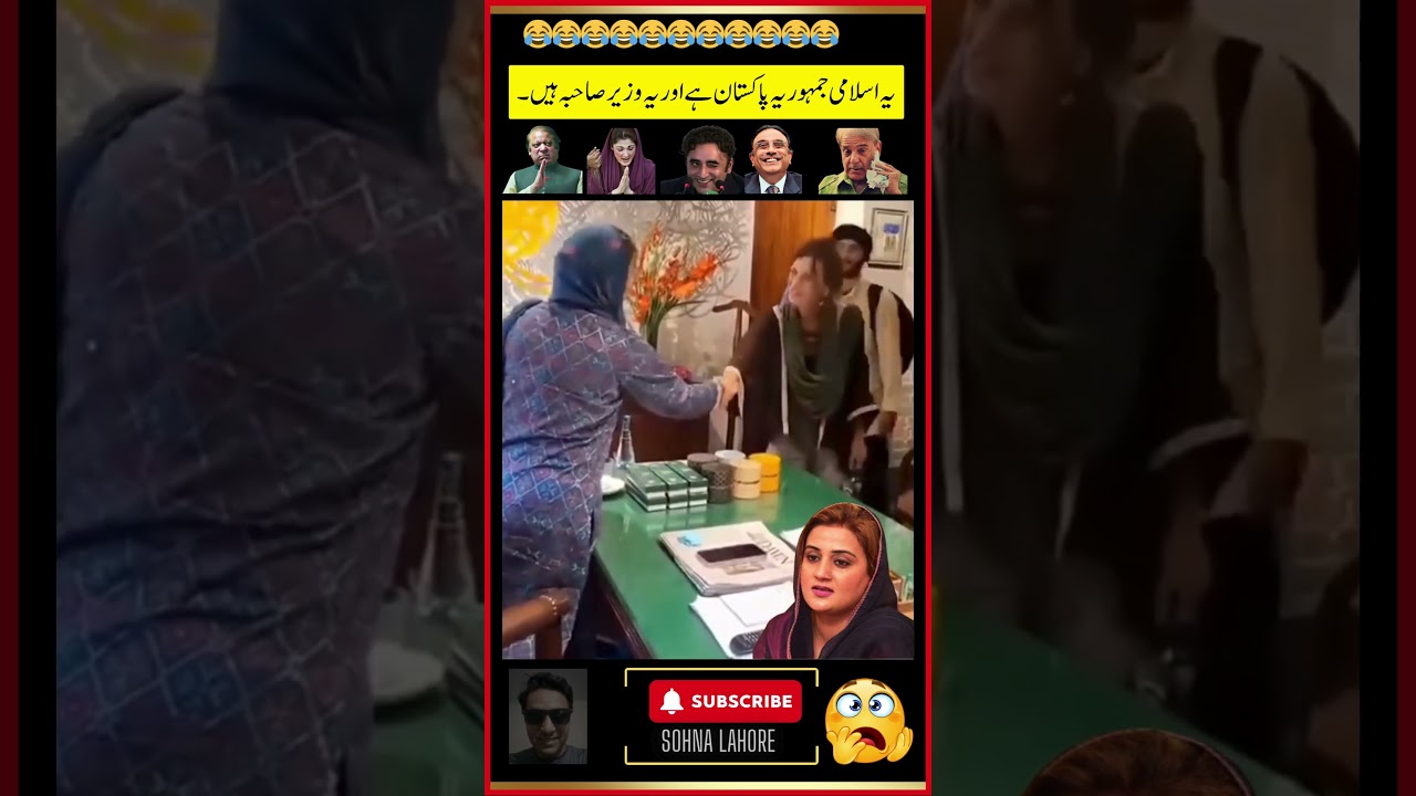 Uzma Bukhari's VIRAL Video EXPOSED!