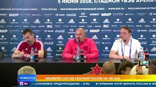 Стали известны номера игроков сборной России по футболу на ЧМ-2018