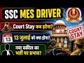 SSC MES DRIVER Court Case/ MES Driver job profile/ MES joining