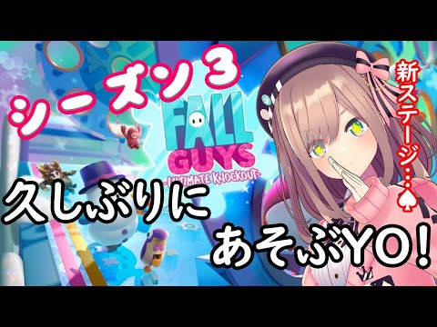 【フォールガイズ】新しいステージやってみたいｯｯ…！！！！【鈴原るる/にじさんじ】