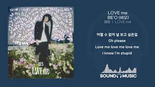 [1시간] LOVE me - BE'O (비오)