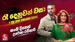 Ra Denuwan Wasa | රෑ දෙනුවන් වසා | YFM 2022 | #yfm #new_song #love