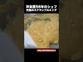 究極のスクランブルエッグ　洋食のプロが作り方を紹介
