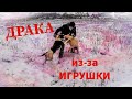 АМЕРИКАНСКИЙ БУЛЬДОГ. ДРАКА БУЛЬДОГОВ ИЗ-ЗА ИГРУШКИ\AMERICAN BULLDOG.BULLDOG FIGHT OVER TOY