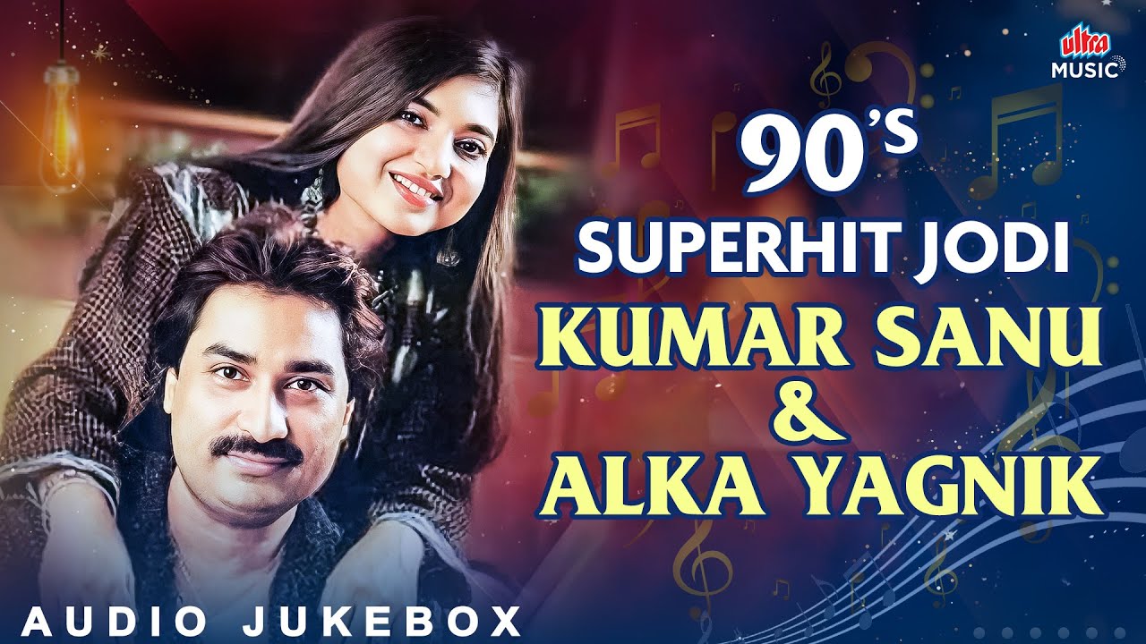 90s Superhit Jodi - Kumar Sanu & Alka Yagnik | 90's Old Is Gold Songs JUKEBOX | Timeless 90s Romance