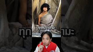 เด็กหนุ่มที่อ้างเป็นพระพุทธเจ้ากลับชาติมาเกิด #negitail #เรื่องเล่า #shorts