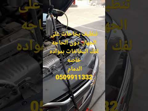 الدمام حي السلام مقابل سابتكو النقل الجماعي محطة فيول واي 0509911332