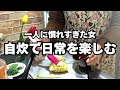 【50代女性一人暮らし】自炊を楽しむ低収入独身女の休日✨簡単パン料理・お菓子作り・購入品紹介