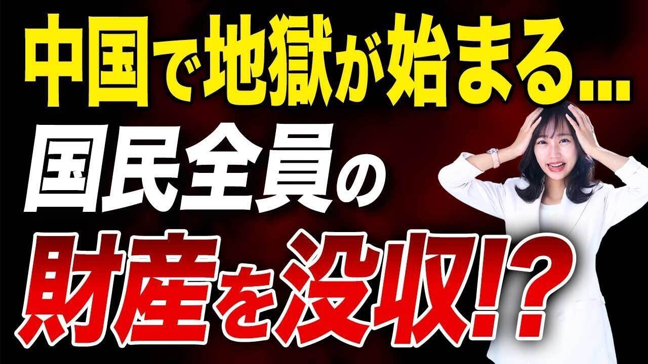中国国民の平均年収170万円！？更に貧困化が悪化した中国の現状や今後について教えます！