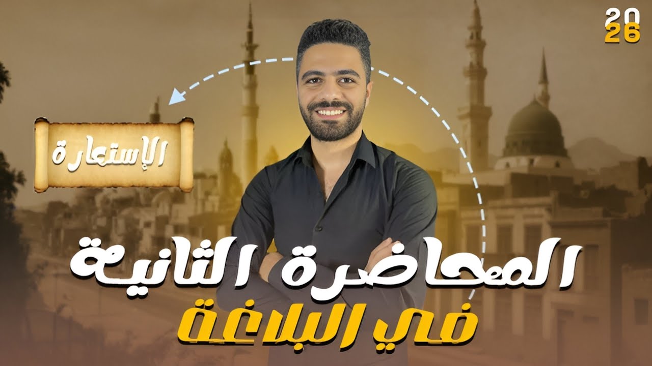 مش هتتلخبط تاني! فهم الألوان البيانية في الأستعارة