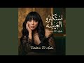 استكترو العيشه وبصولي بيغيرو مني feat Shagan mp3