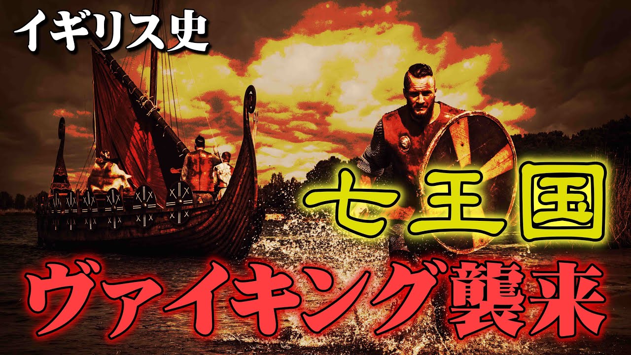 ヴァイキングの世界 ヴァイキングの世界 VIKING RISE】ヴァイキングの