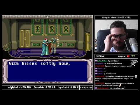 Dragon View на SNES Прохождение [411/1000] часть 2