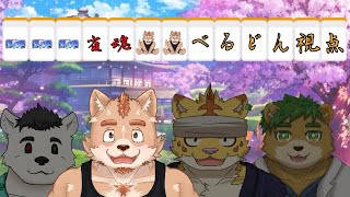 【雀魂】第一回漢月獣王決定戦