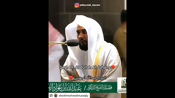 سورة الفاتحه بصوت ائمة الحرم المكي