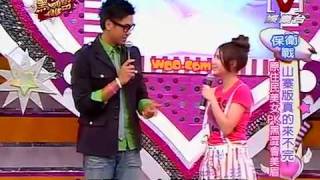 我愛黑澀會 *20090715 pt.1/5 山寨版真的來不完!