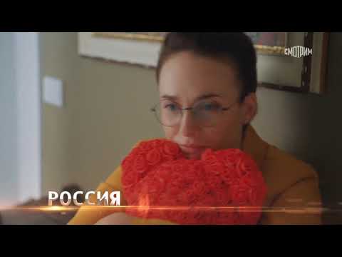 Новая жизнь Маши Солёновой (2021) – фильм мелодрама на Россия 1 - трейлер