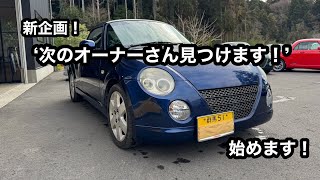 ヤフオク&購入希望者様向け！青コペン参考動画