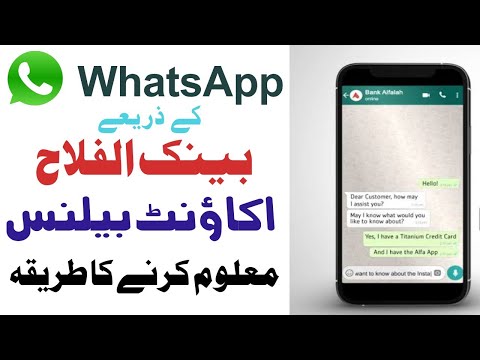 How to Check Bank Alfalah Account Balance Using Whatsapp Banking | Bank Alfalah Pakistan