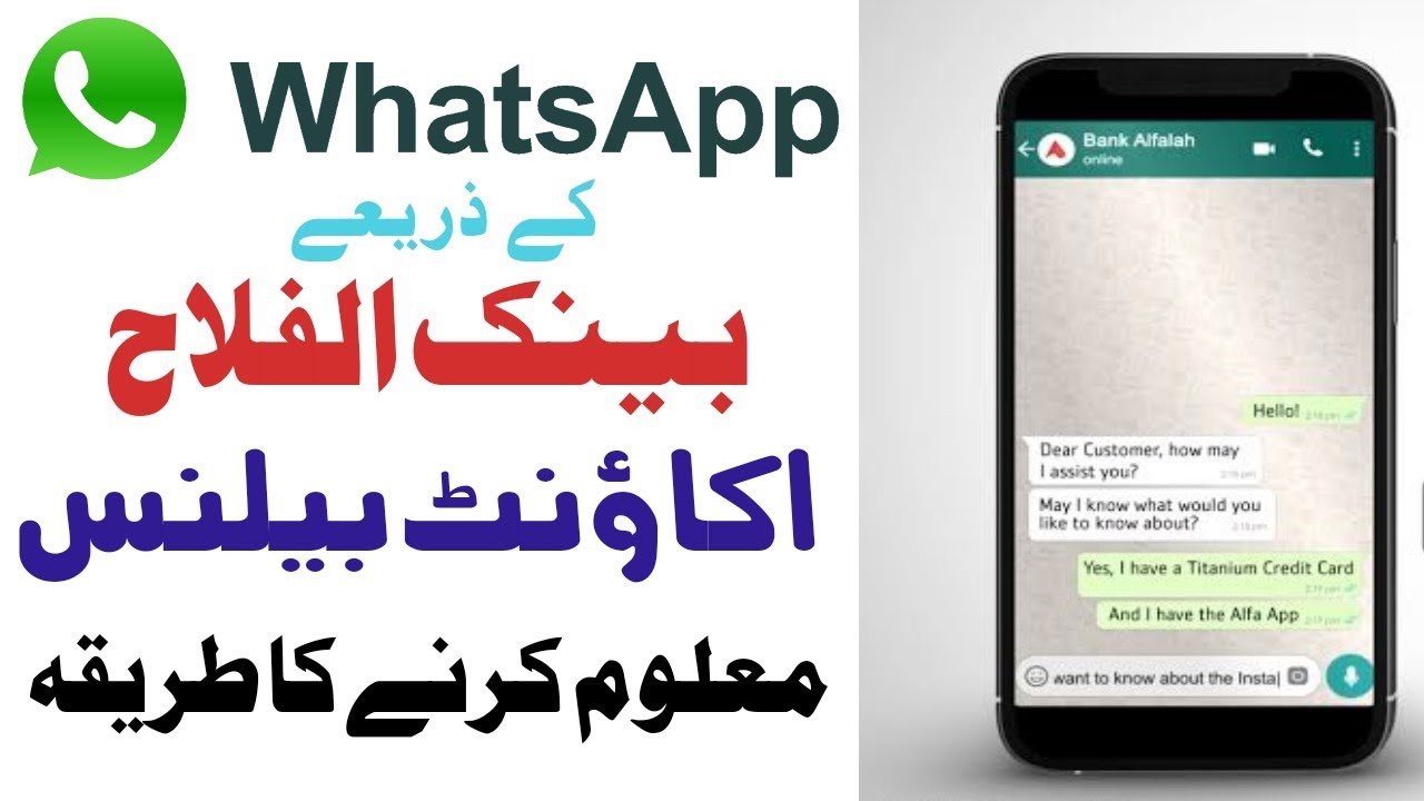 How To Check Bank Alfalah Account Balance Using Whatsapp Banking Bank how-to-transfer-money-from-bank-alfalah-account-to-jazzcash-mobile