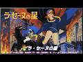 ラ・セーヌの星 OP・EDテーマ【 歌詞付き 】