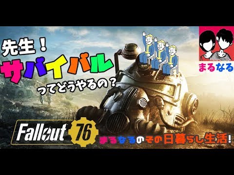 #11【Fallout76】鉱山地帯?を探索!行ったことないロケーションを見つける旅!【初見様歓迎♪】 - YouTube