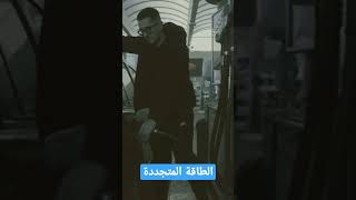 الطاقة المتجددة .. ماهي الطاقة المتجددة