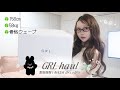 【GRL】158cm 58kg 骨ウェ 夏服爆買い❕計12点全て着て紹介するよฅ ˆ. ̫.ˆ ฅ✨