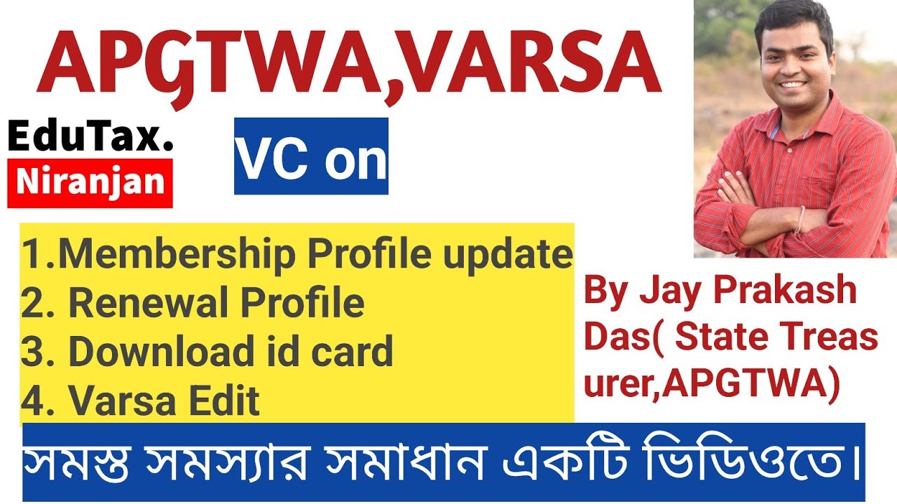 Update Membership, Renewal Profile, download Id Card, Varsa Edit & Update,APGTWA.by Jay Prakash Das.