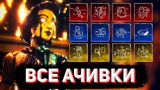 КАК ПОЛУЧИТЬ ВСЕ ДОСТИЖЕНИЯ В BENDY AND THE DARK REVIVAL