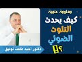 كيف يحدث التلوث الضوئي 