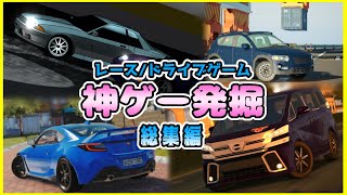 【これ見ればOK!】今まで紹介した神ゲーたち! 厳選お気に入り総集編 | 神ゲー発掘【ゆっくり実況】 screenshot 3