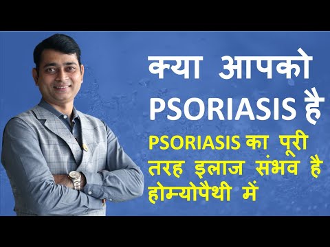 Psoriasis | by Dr. Kamlesh Suryawanshi