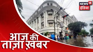 Morning News: Aaj Ki Taaja Khabar | सुबह की बड़ी खबरें | Top Headlines | News18 India