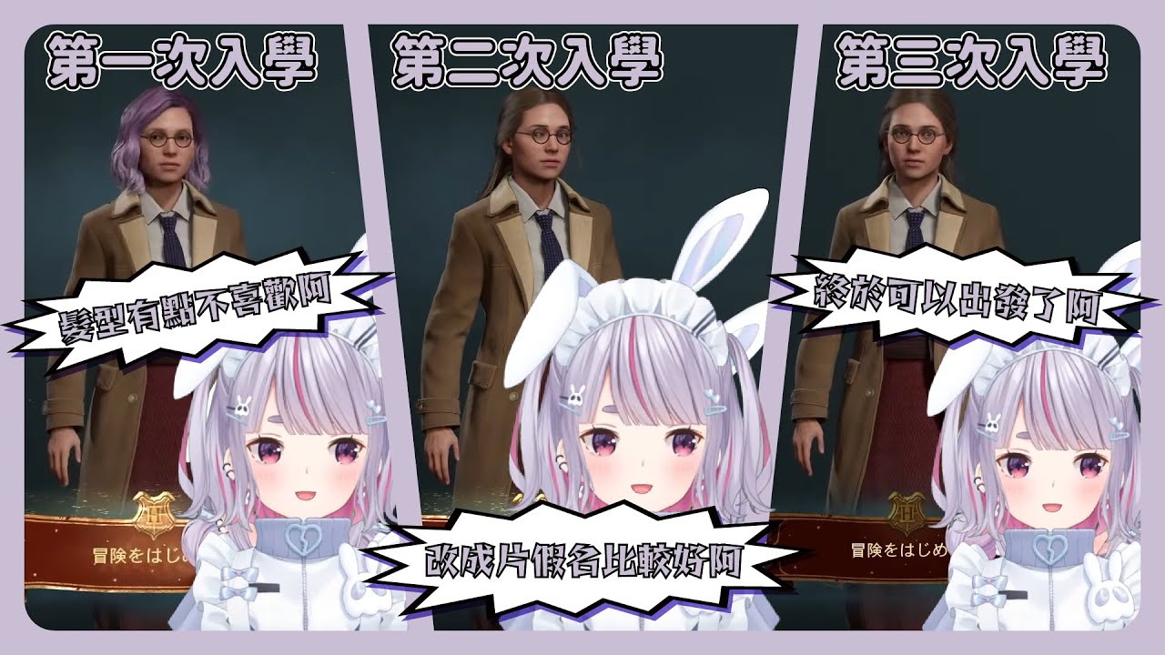 【霍格華茲的傳承】還沒入學就學會時間魔法的兎咲ミミ【 兎咲ミミ 】