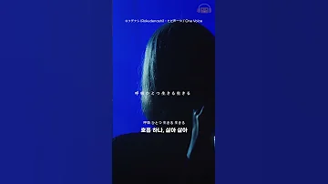 와 이 노래를 한국에서 라이브로 듣는다고 