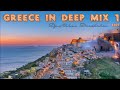 GREECE in DEEP Mix 2019 # Dj Nikos Danelakis # Best of Greek Deep & Ethnic#