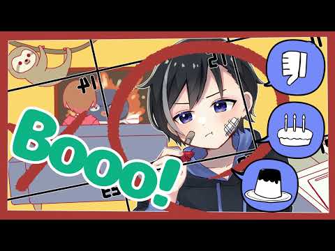 【誕生日🩹】Booo!／唯野碧人【歌ったッス✊】