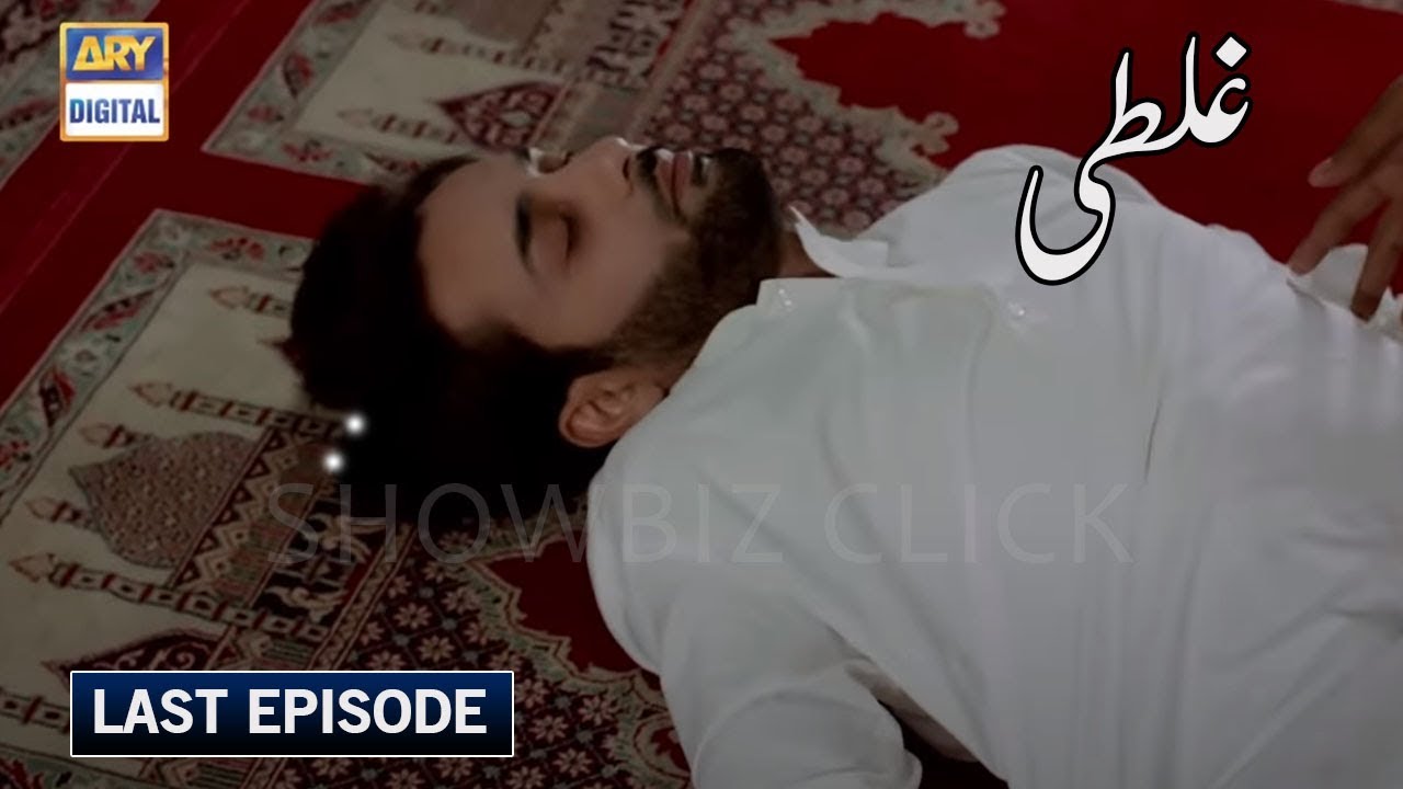 Ghalati Last Episode | Ghalti Last Episode | Ghalati Drama Last Episode | Ary Digital Drama