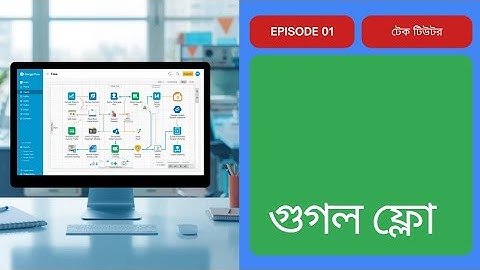 Google flow দিয়ে কিভাবে ভিডিও বানাতে পারবে !! 