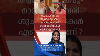 Safe & Healthy Menstrual Hygiene Practices | Dr. Sameera Hakkim | Poyanil Hospital, Punalur,