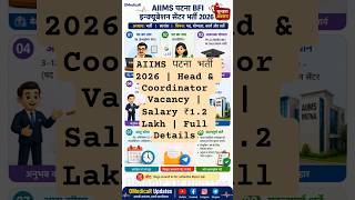 AIIMS Patna Recruitment 2026, AIIMS Vacancy 2026, AIIMS Patna Jobs, Vacancy, Coordinator Vacancy,