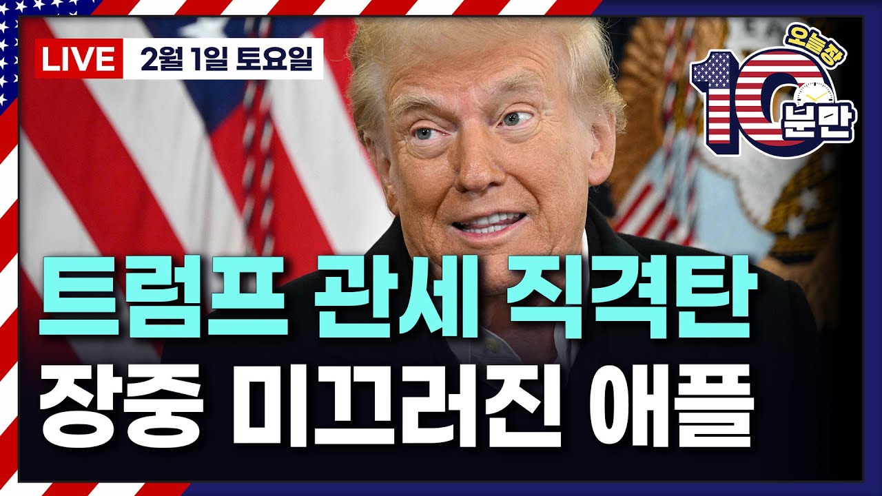 2월 3일(월) 증시캘린더 / 해외마감시황 : 네이버 블로그